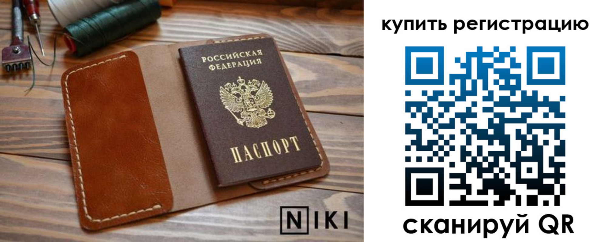 временная регистрация госуслуги в Липецке