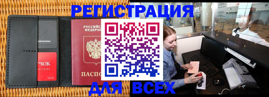регистрация для дет. сада в Липецке