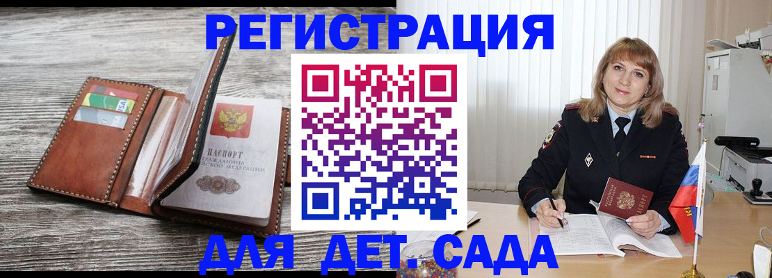 временная регистрация госуслуги в Липецке