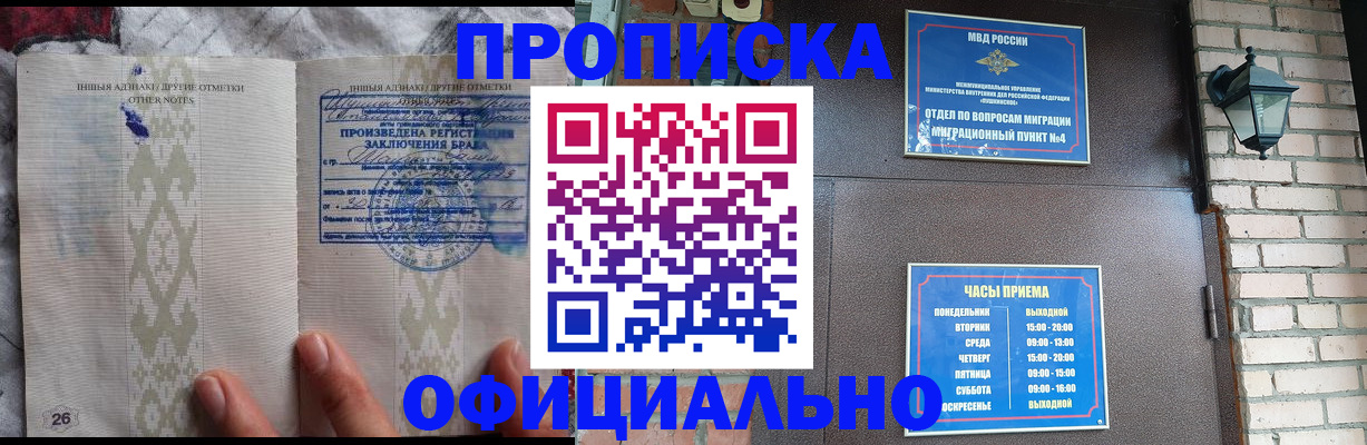прописка поиск в Липецке